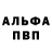 A-PVP Соль Filev Valery