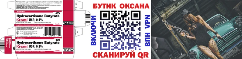 БУТИРАТ буратино  кракен ССЫЛКА  Малоархангельск 