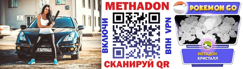 дарнет шоп  ссылка на мегу маркетплейс  МЕТАДОН VHQ  Малоархангельск 